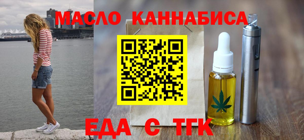 Canna-Cookies конопля  Вход с VPN  Шебекино 
