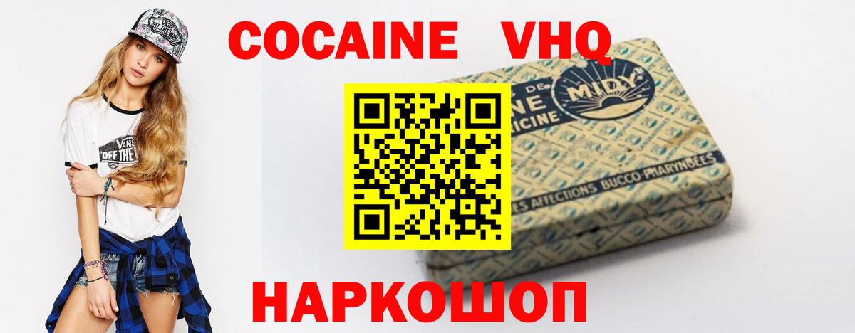 COCAIN Перу Шебекино
