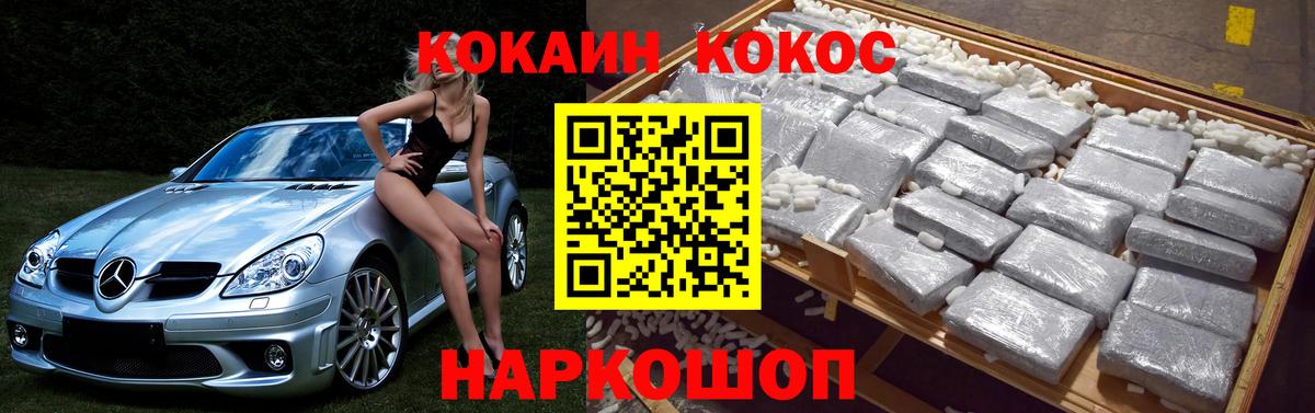 КОКАИН 97%  где найти   Кокаин Боливия  Шебекино  Вход с VPN 