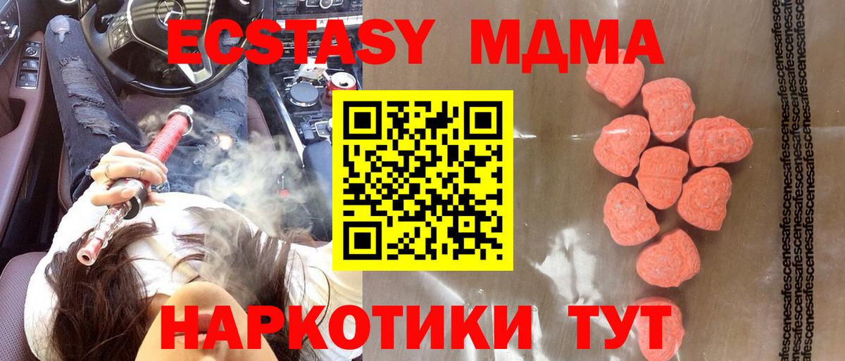 Ecstasy диски  ссылка на мегу ONION  Шебекино  Вход с VPN  ЭКСТАЗИ 