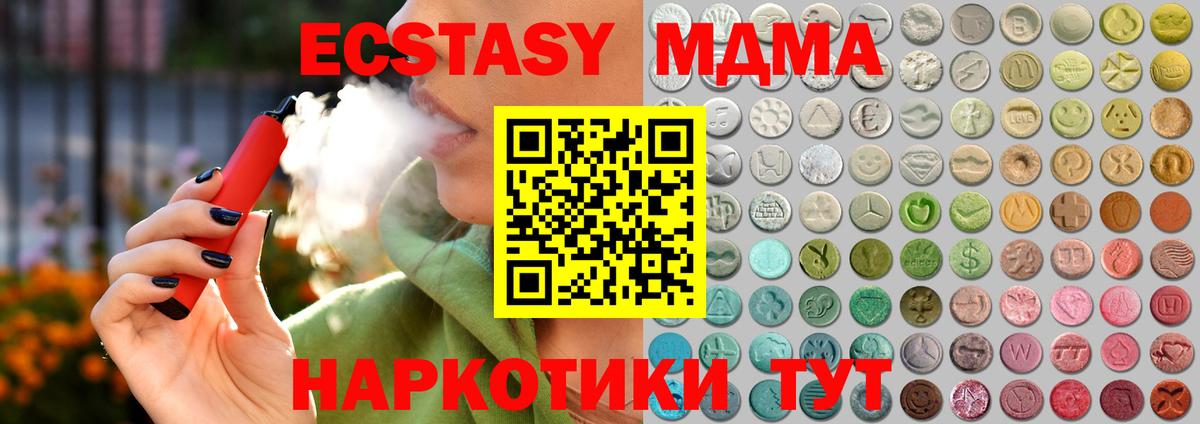 Экстази круглые Шебекино