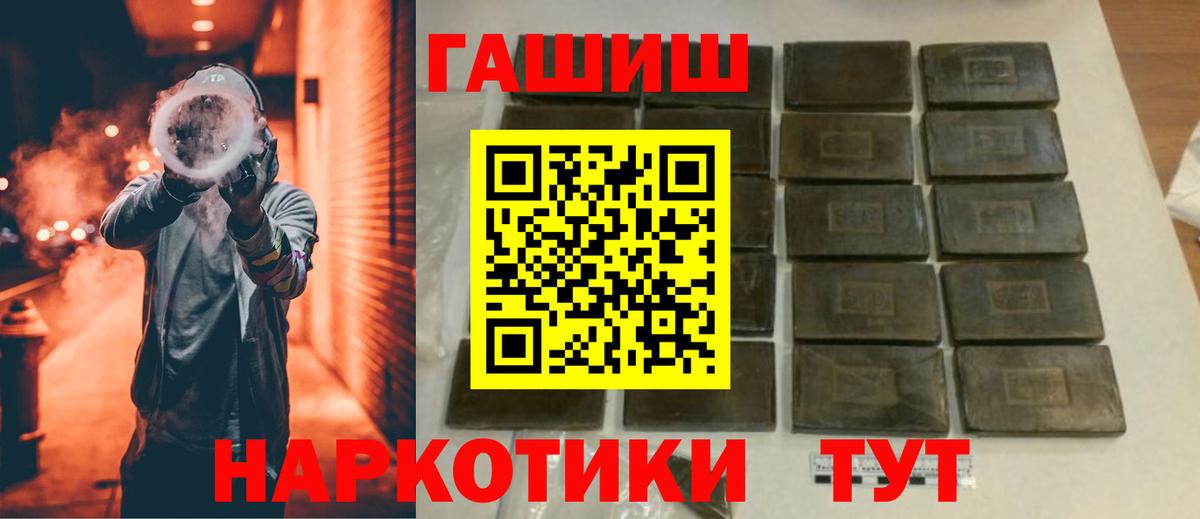даркнет сайт  Вход с VPN  Шебекино  ГАШИШ убойный  ГАШ 