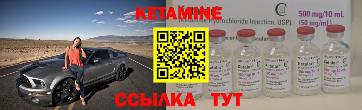 Кетамин ketamine  Вход с VPN  КЕТАМИН ketamine  Шебекино 