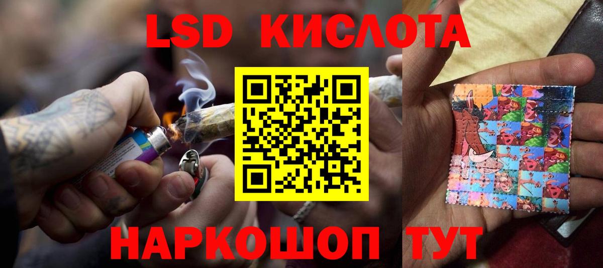 Лсд 25 экстази кислота Шебекино