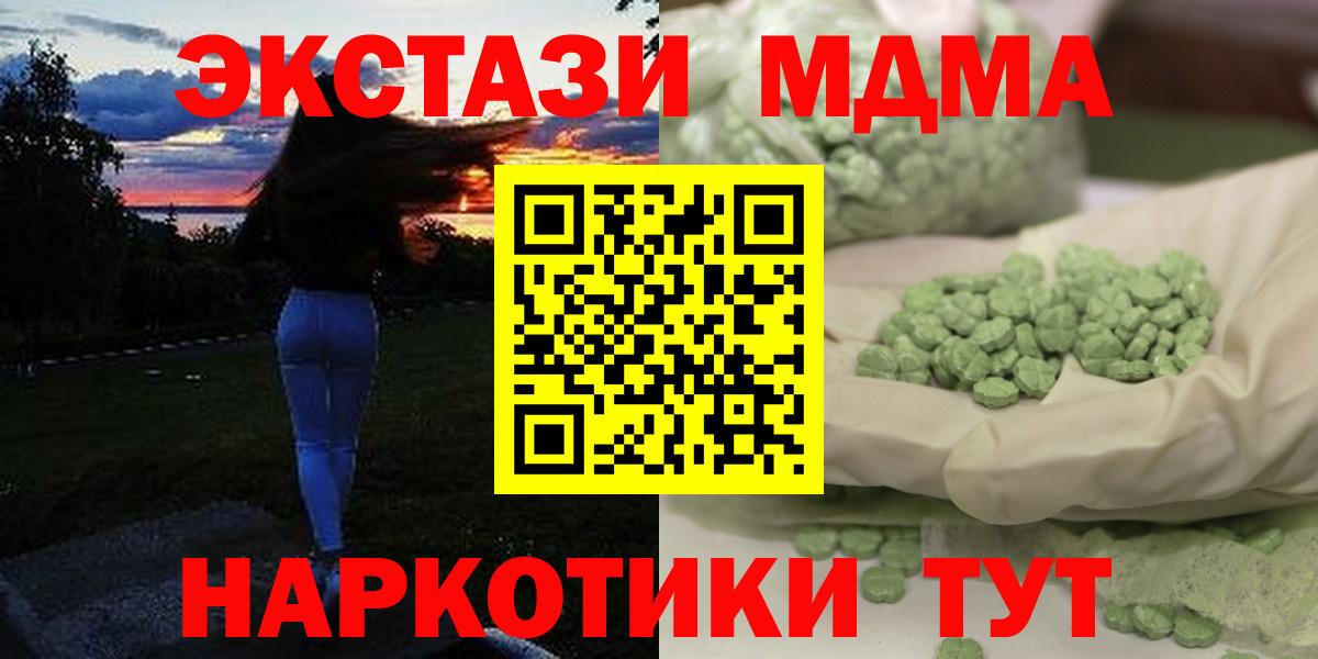 MDMA VHQ  MDMA кристаллы  MDMA  Вход с VPN  Шебекино 