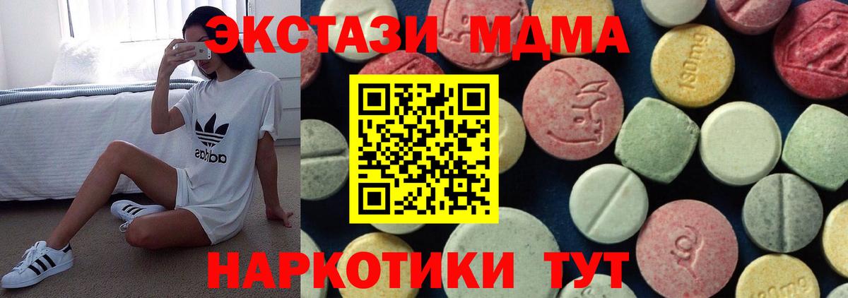 MDMA молли Шебекино