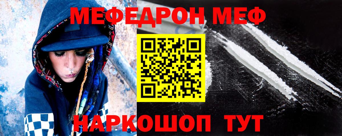 Меф мяу мяу кристаллы Шебекино