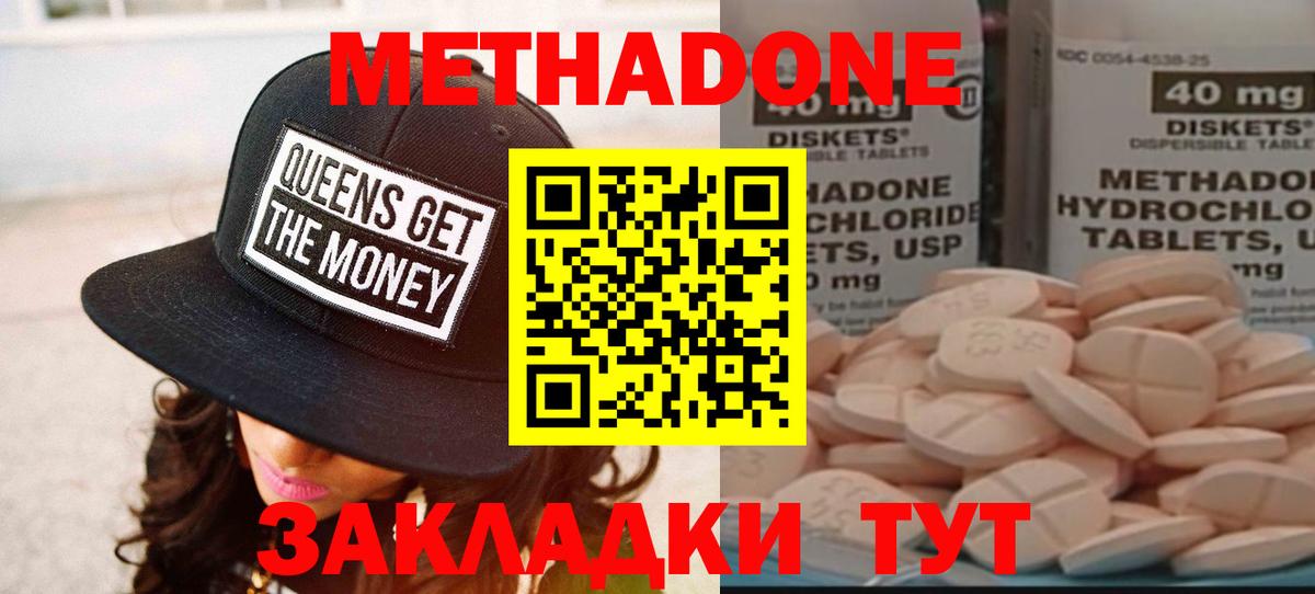 МЕТАДОН VHQ Шебекино