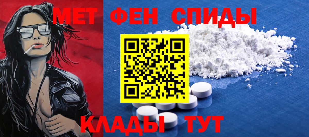 МЕТАМФЕТАМИН Methamphetamine Шебекино
