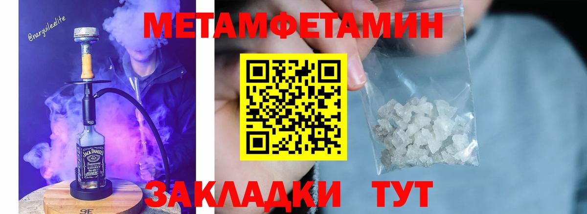 Шебекино  МЕТАМФЕТАМИН кристалл  МЕТАМФЕТАМИН кристалл  Вход с VPN 