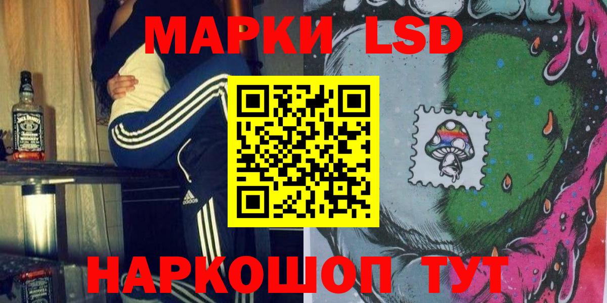 Шебекино  Наркотические марки 1,5мг  Вход с VPN 