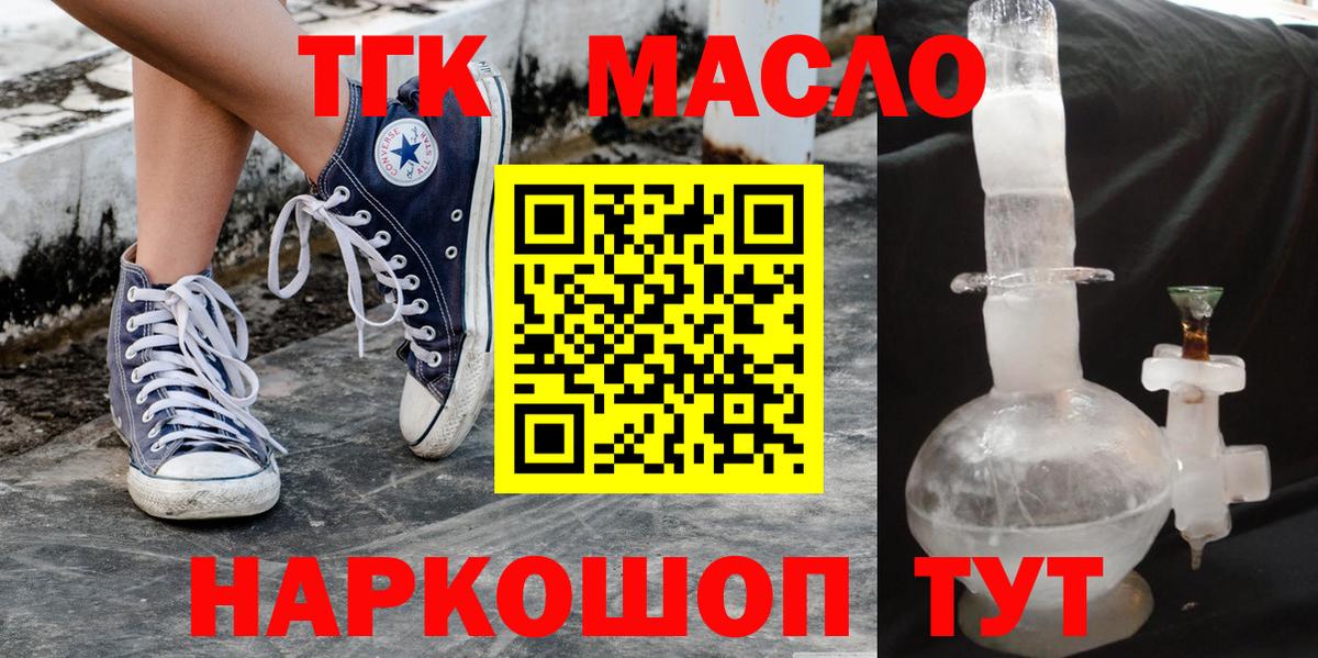 как найти наркотики  Дистиллят ТГК гашишное масло  Вход с VPN  Шебекино 